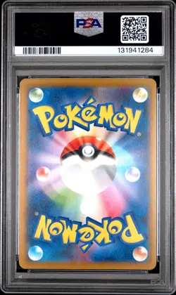 2025 POKEMON JAPANESE SV-P PROMO ILLUSTRATION CONTEST 2024 #242 PIKACHU PSA 10 - Image 2