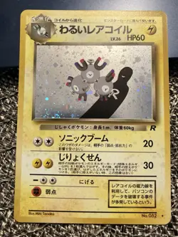 Dark Magneton Holo No. 082 Team Rocket Pokemon Japanese Nintendo From Japan - Image 1