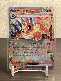 2025 Pokemon Terastal Festival (JP) - Flareon EX #22/187 - Image 1