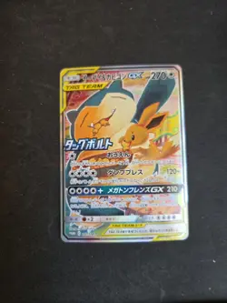 Pokemon Eevee & Snorlax GX Tag Bolt Japanese Full Art Promo 297/SM-P - Image 1