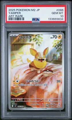 2025 POKEMON JPN M2-INFERNO X ART RARE #086 YAMPER PSA 10 - Image 1