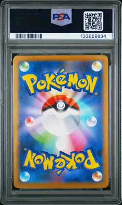 2025 POKEMON JPN M2-INFERNO X ART RARE #086 YAMPER PSA 10 - Image 2