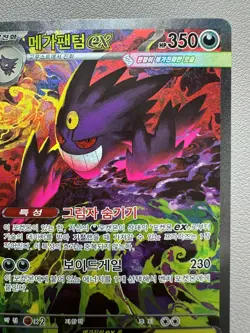 Mega Gengar ex SAR 240/193 M2a MEGA Dream ex - Pokemon Card MEGA Korean - LP - Image 3