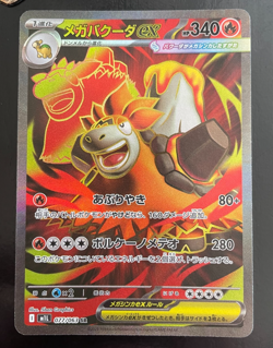 Pokemon card - Mega Camerupt EX #77 - Japanese Mega Brave 2025 - Full Art Holo - Image 2