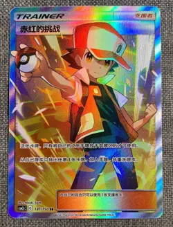 Pokemon TCG Chinese Sun & Moon CSM2cC- 181 SR Red's Challenge Holo Card - Image 1