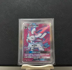 Pokemon S-Chinese TCG Sun&Moon CSM1cC-179 SR sylveon GX Holo Art Card - Image 3