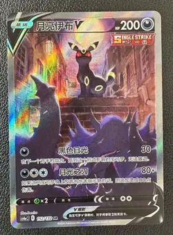 Pokemon TCG S-Chinese Sword&Shield Umbreon V CS4aC 152/132 SR Holo Alt Art - Image 1