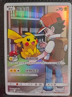 IN STOCK Pokemon CSM2aC Red's Pikachu 153/150 CHR Secret Rare Chinese Near Mint - Image 1