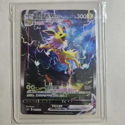 IN STOCK Pokemon PTCG Chinese Sword&Shield Jolteon Vmax CSHC 009/009 HOLO MINT - Image 1