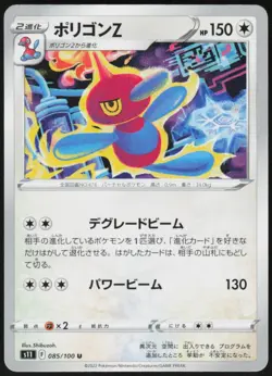 Porygon-Z 085/100 Uncommon Lost Abyss Pokemon Japanese Near Mint - Image 1
