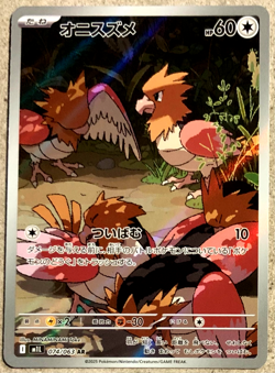 Pokemon Mega Brave M1s Spearow 74/63 Japanese - Image 1