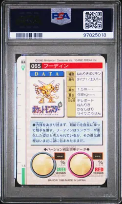 Alakazam Pokemon 1996 Prism Bandai Carddass Vending Green Japanese #65 PSA 10 - Image 2