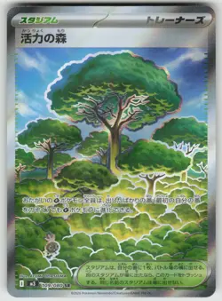 Forest of Vitality 109/080 Super Rare Nihil Zero Pokemon Japanese Near Mint - Image 1
