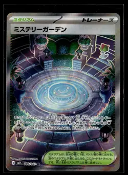 Pokemon TCG Mystery Garden #86 Pokemon Japanese Mega Symphonia - Image 1