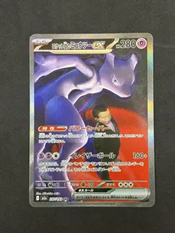 Team Rocket's Mewtwo ex 237/193 holo MEGA Dream ex Pokemon Japanese NM - Image 1