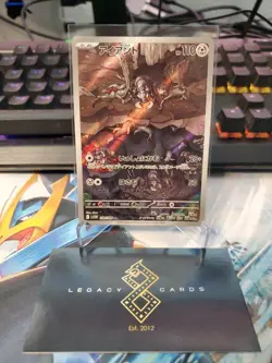 (Japanese) Durant 149/086 AR - sv11W White Flare - Pokemon TCG (NM) - Image 1