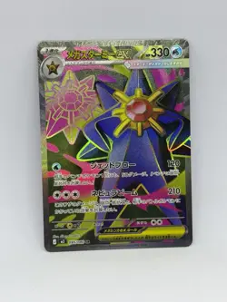 Mega Starmie Ex #95 Pokemon Japanese Nihil Zero - Image 1