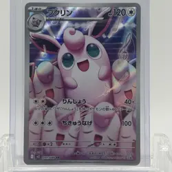 Pokemon TCG Inferno X Wigglytuff #91/80 Art Rare NM - Image 1