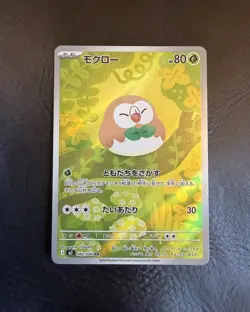 Rowlet #82/80 AR | Pokemon Japanese Nihil Zero Full Art Rare. Pack Fresh. - Image 1