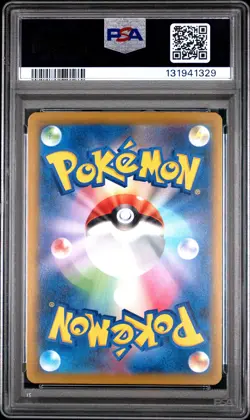 2025 POKEMON JAPANESE SV-P PROMO ILLUSTRATION CONTEST 2024 #242 PIKACHU PSA 10 - Image 2