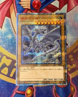 Yugioh OCG Blue Eyes White Dragon 20CP-JPS02 20th SE Secret Rare Mint - Image 1