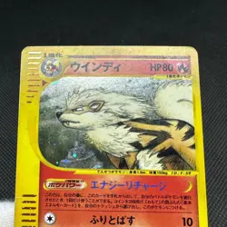 Arcanine 017/088 Skyridge Mysterious Mountains 2002 Japanese Pokemon Card #50D2 - Image 11