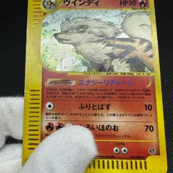Arcanine 017/088 Skyridge Mysterious Mountains 2002 Japanese Pokemon Card #50D2 - Image 12