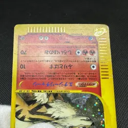 Arcanine 017/088 Skyridge Mysterious Mountains 2002 Japanese Pokemon Card #50D2 - Image 13