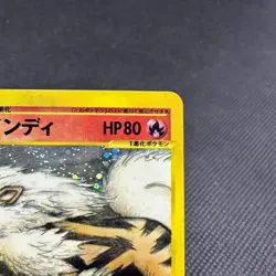 Arcanine 017/088 Skyridge Mysterious Mountains 2002 Japanese Pokemon Card #50D2 - Image 2