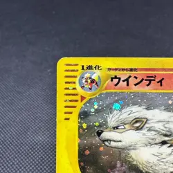 Arcanine 017/088 Skyridge Mysterious Mountains 2002 Japanese Pokemon Card #50D2 - Image 3