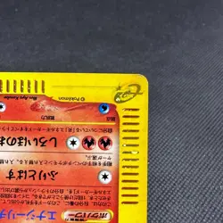 Arcanine 017/088 Skyridge Mysterious Mountains 2002 Japanese Pokemon Card #50D2 - Image 4