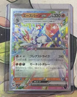 Cinderace ex RR 018/102 sv7 Stellar Miracle Pokemon Card Japanese Scarlet Violet - Image 1