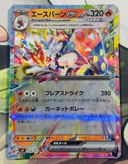 Cinderace ex RR 018/102 sv7 Stellar Miracle Pokemon Card Japanese Scarlet Violet - Image 2
