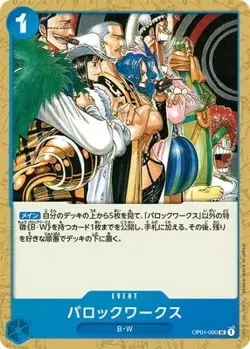 ONE PIECE Card Game OP01-090 Baroque Works UC - Image 1