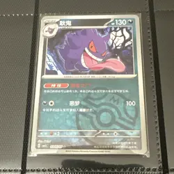 (US SELLER) Pokemon Gengar Master Ball Holo 0305/07 Gem Pack Volume 3 Chinese - Image 1