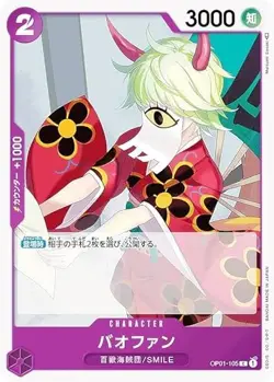 One Piece Card Game OP01-105 Bao Fan (C Common) Booster Pack ROMANCE DAWN (OP-01 - Image 1