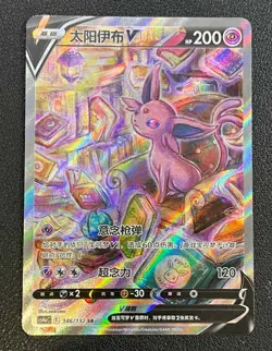 Pokemon TCG S-Chinese Espeon V 146/132 CS4bC SR Holo Alt Art Sword&Shield NM - Image 1
