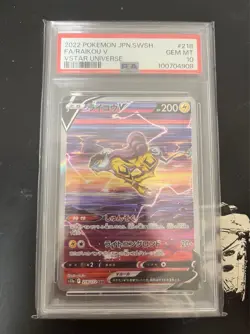 PSA 10 Suicune V Entei V Raikou V SAR VSTAR Universe SEQ Pokemon Card Japanese - Image 4