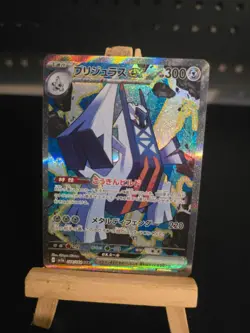 Pokemon Card Archaludon ex #88 Paradise Dragona Holo (Japanese) - Image 1