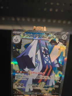 Pokemon Card Archaludon ex #88 Paradise Dragona Holo (Japanese) - Image 2