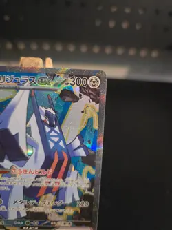 Pokemon Card Archaludon ex #88 Paradise Dragona Holo (Japanese) - Image 3