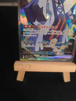 Pokemon Card Archaludon ex #88 Paradise Dragona Holo (Japanese) - Image 4