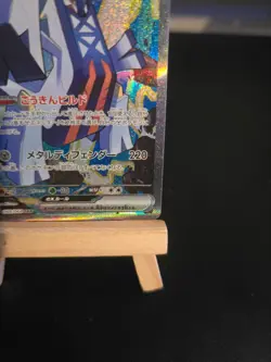 Pokemon Card Archaludon ex #88 Paradise Dragona Holo (Japanese) - Image 5