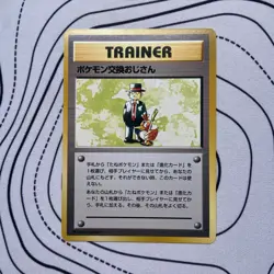 Pokemon Trader No Rarity Symbol Trainer - Japanese LP base set - Image 1