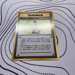 Pokemon Trader No Rarity Symbol Trainer - Japanese LP base set - Image 2
