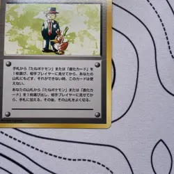 Pokemon Trader No Rarity Symbol Trainer - Japanese LP base set - Image 5