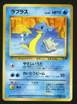 Lapras NM Japanese - Southern Islands - Pokemon - Image 1