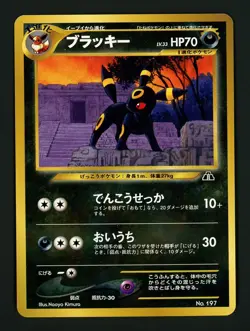Umbreon NM 197 - Japanese Neo Premium File 2 Promo - Pokemon Crossing the Ruin - Image 1