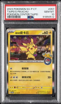 2023 POKEMON TRADITIONAL CHINESE SV-P PROMO #057 TAIPEI'S PIKACHU PSA 10 - Image 1