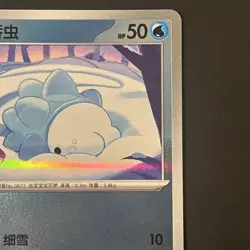 SNOM 2606/07 Stamped Holo Pokemon CBB4C Ponyta Gem Pack Vol.4 S-Chinese - Image 3
